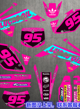 海陵M4MX6贵尊S5S7S8华阳T2 T6 T4L CQR越野摩托车贴花贴纸车贴画