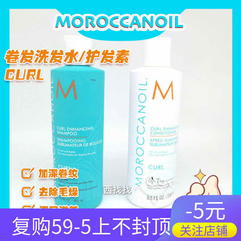 摩洛哥油卷发蛋白受损营养护理