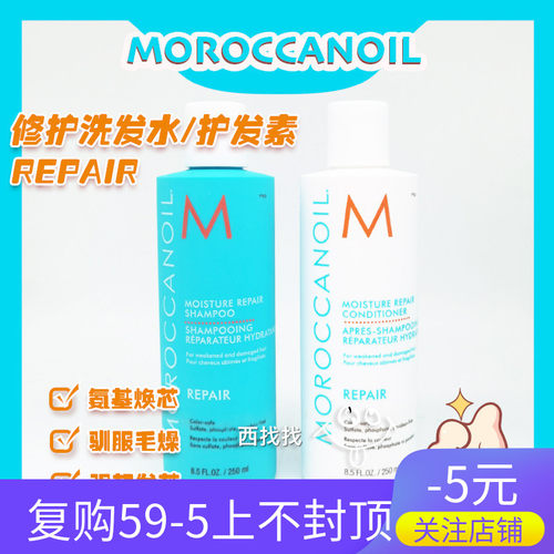 烫染洗护摩洛哥油修复滋润