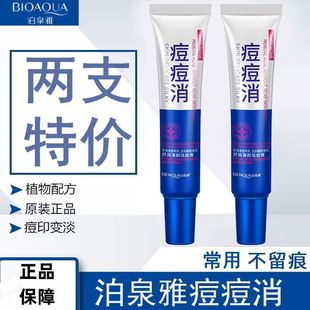 正品青春痘豆膏男女学生额头下巴痘印痘坑青春期痘痘去逗豆护肤品