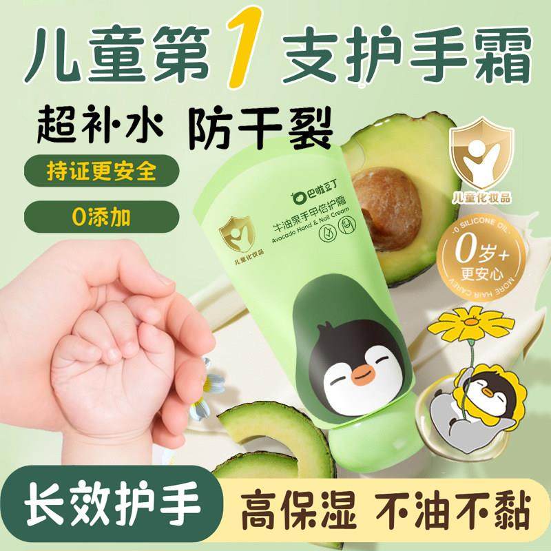 正品宝宝护手霜婴儿童孕妇期专用滋润肤保湿补水防干裂秋冬便携式