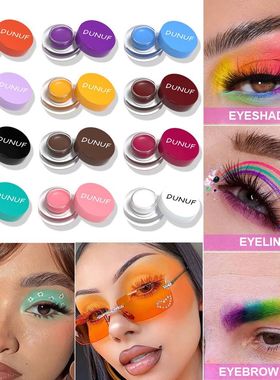 正品cos彩色眼线膏眉笔染眉膏眼线膏白色橙色粉色绿色紫色酒红彩