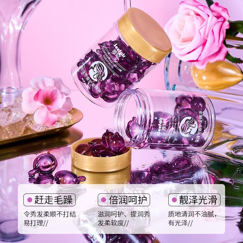 胶囊芳香护发精油防毛躁柔顺改善干枯分叉亮泽顺滑便携清爽不油腻