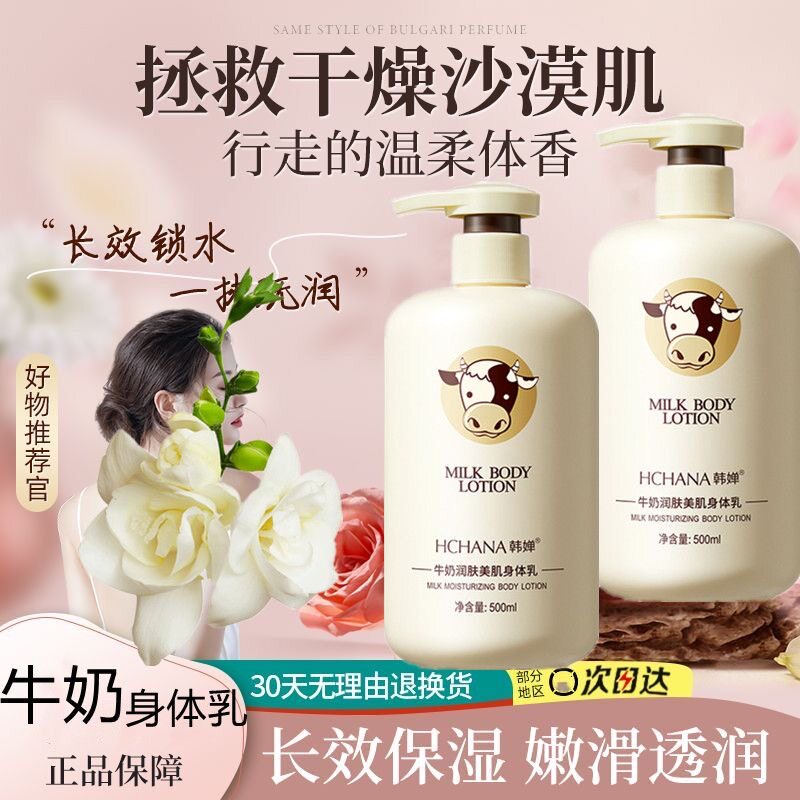 正品】牛奶洗发水沐浴露套装控油蓬松去屑止痒洗头膏正品官方品牌