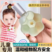 屈臣氏婴幼儿童小孩子女宝宝专用 植物无麝香无化学物质香水