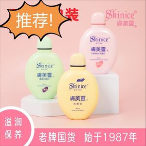 正品肤美灵洗面奶虞美灵绿瓶清爽190g升级洁面乳膏薄荷清洁温和无