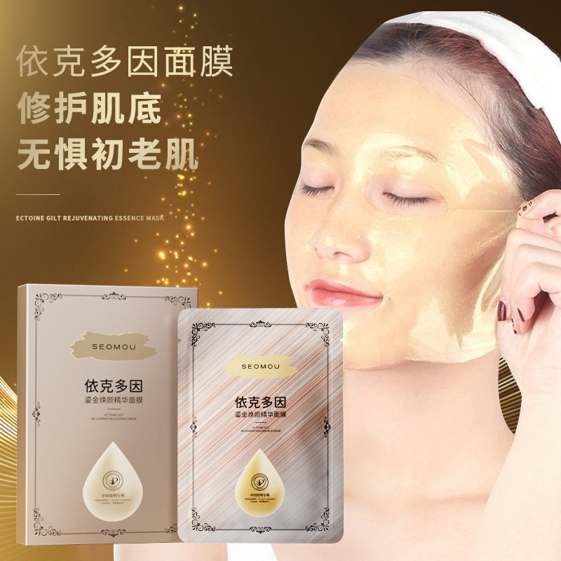 屈臣氏人皮面膜胶原蛋白重组提拉紧致抗皱补水保湿淡化细纹改善黄