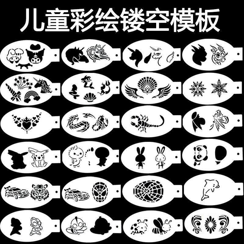 新款酷乐米儿童面部彩绘模板蜜蜂蝎子奥特曼独角人体镂空绘画 画