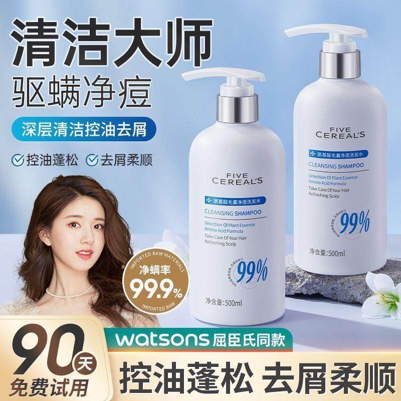 正品毛囊洗发水除螨头皮清洁去屑控油蓬松炎氨基酸正品牌洗头膏男