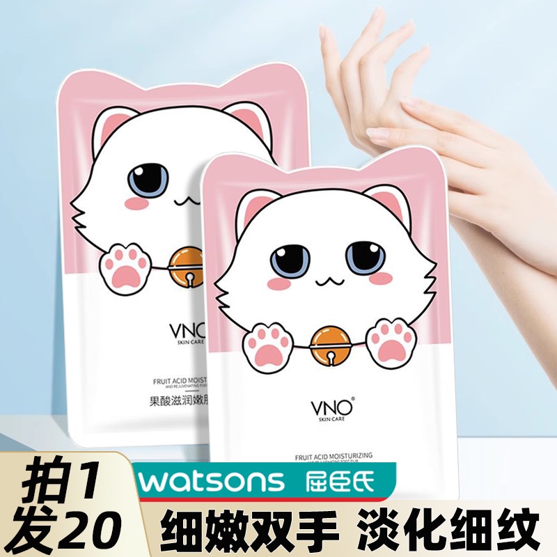 猫爪手膜白美嫩肤手套手摸护理细嫩双手细纹去死皮保湿补水