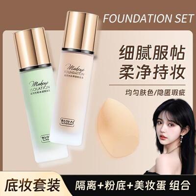 正品】雅诗正品粉底液遮瑕隔离保湿持久bb霜提亮肤色干皮奶油肌油