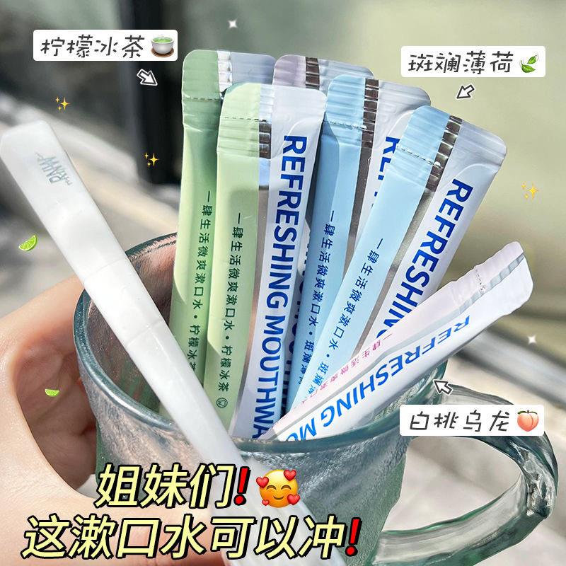 柠檬冰茶漱口水有效清洁口腔污垢清新口气温和不辣嘴一次性小包装