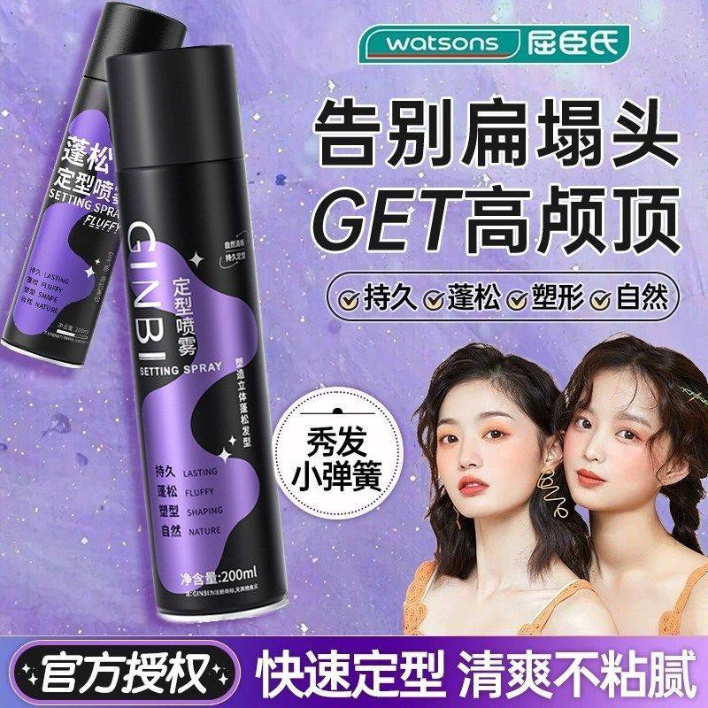 正品】发胶喷雾定型男士啫喱水头发持久发型干胶摩丝发泥发蜡女自