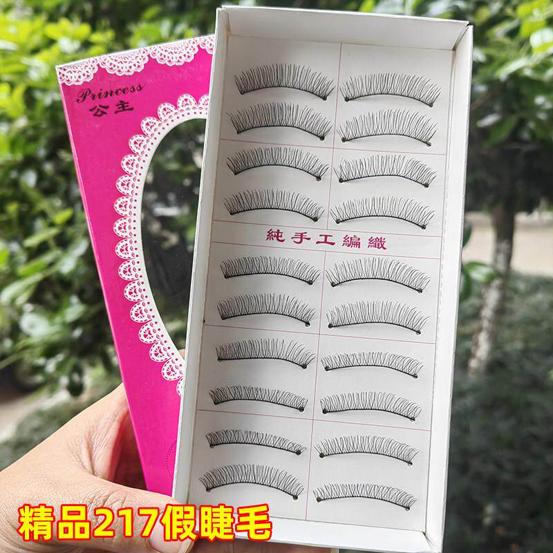 清仓 儿童舞台表演化妆假睫毛浓密卷翘眼睫毛放大双眼整条睫毛