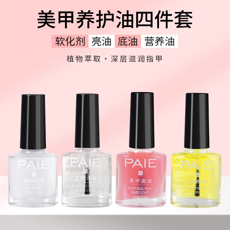 正品】孕妇专用无毒无味植物持久快干封层透明色护指甲油底油儿