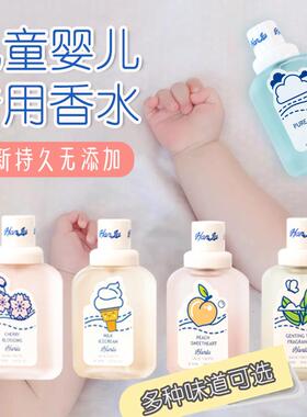 屈臣氏绿色生活 儿童男女宝宝婴幼儿小孩子可用的纯植物无毒淡香