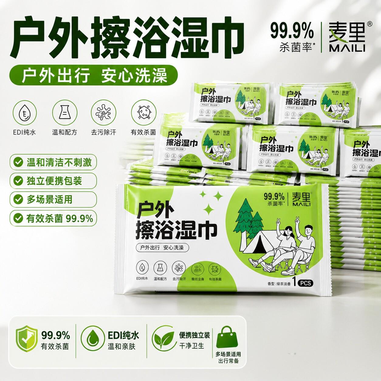户外擦浴湿巾大号加厚免水洗清爽洁肤露营徒步运动清洁肌肤湿纸巾