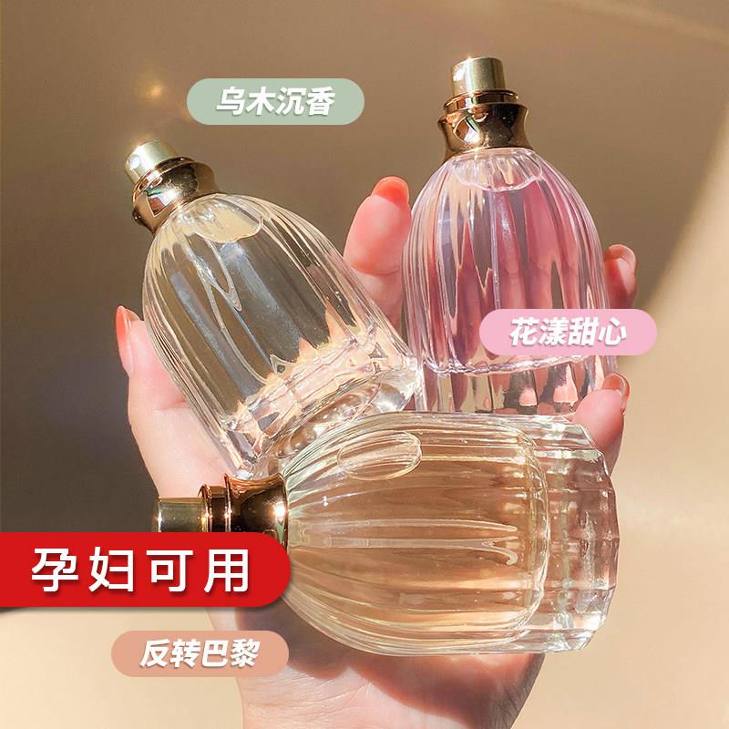 怀孕哺乳期孕妇妈妈可用的纯植物安全无毒持久淡香香水