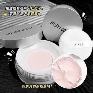 正品散粉定妆粉舞台妆化妆师专用大蜜粉盒照相馆彩店干粉持久不脱