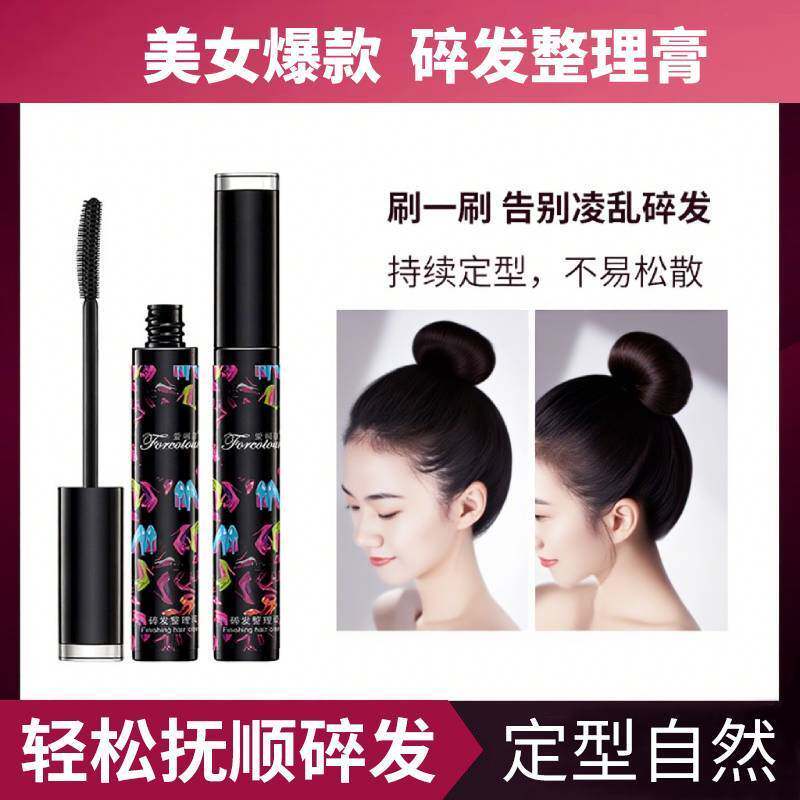 正品爱呵诺碎发整理膏女生防毛躁持久毛发定型发蜡棒定型推荐平价