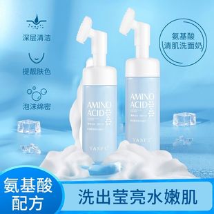 正品氨基酸洁面慕斯刷头洗面奶深层清洁收缩毛孔女男士卸妆二合一