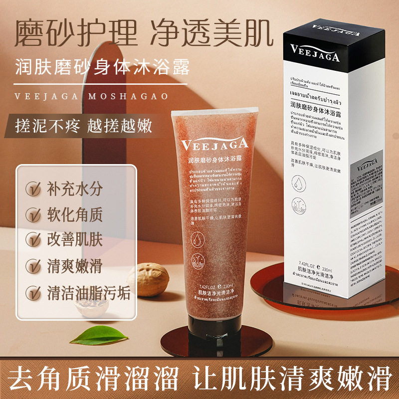 正品推荐莹嫩净透磨砂育缩小毛孔改善粗糙保湿补水沐浴磨砂膏