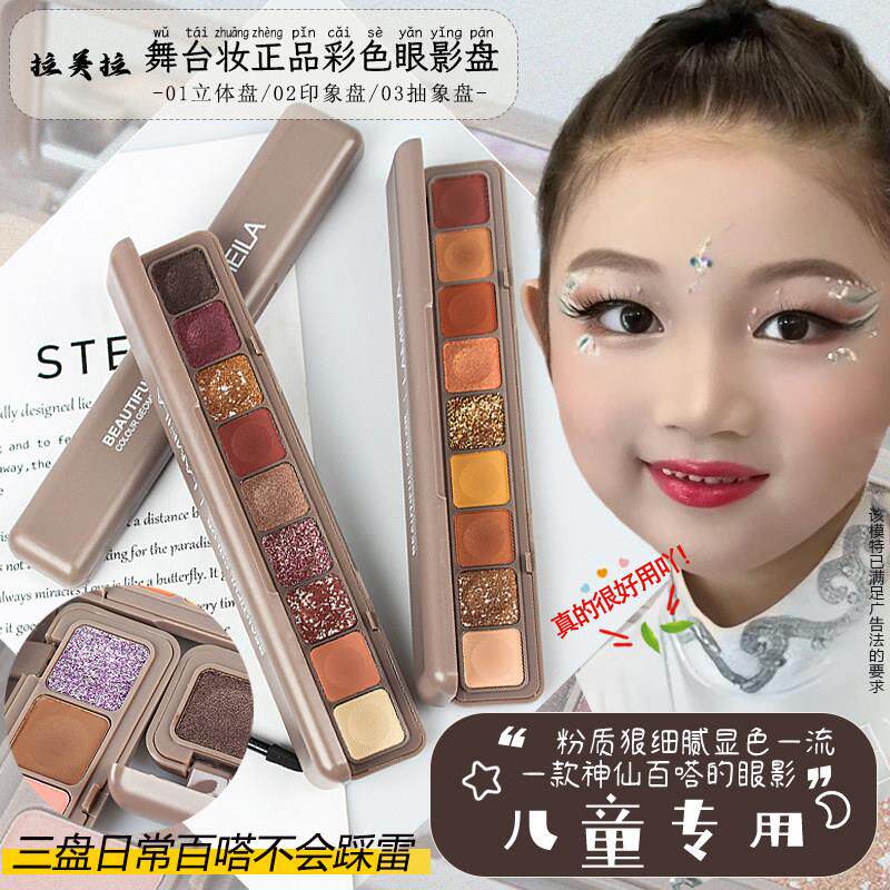 儿童舞台妆可专用眼影盘 防水防汗指尖键盘欧美多色系
