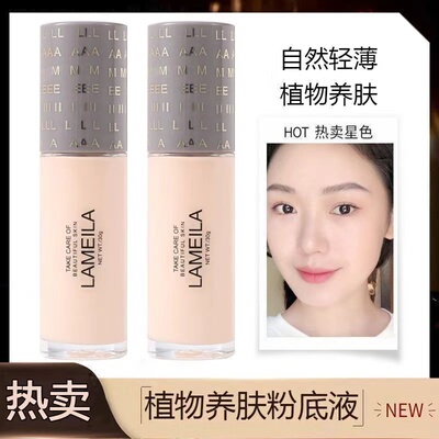 正品】正品】粉底液遮瑕保湿持久控油提亮肤色平价气垫BB素颜霜养