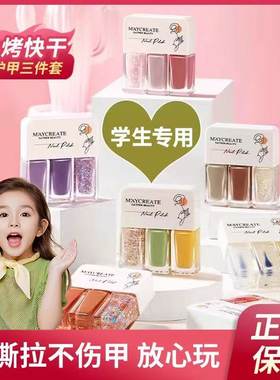屈臣氏儿童小孩子女宝宝无毒无味三色可剥可撕拉指甲油套装