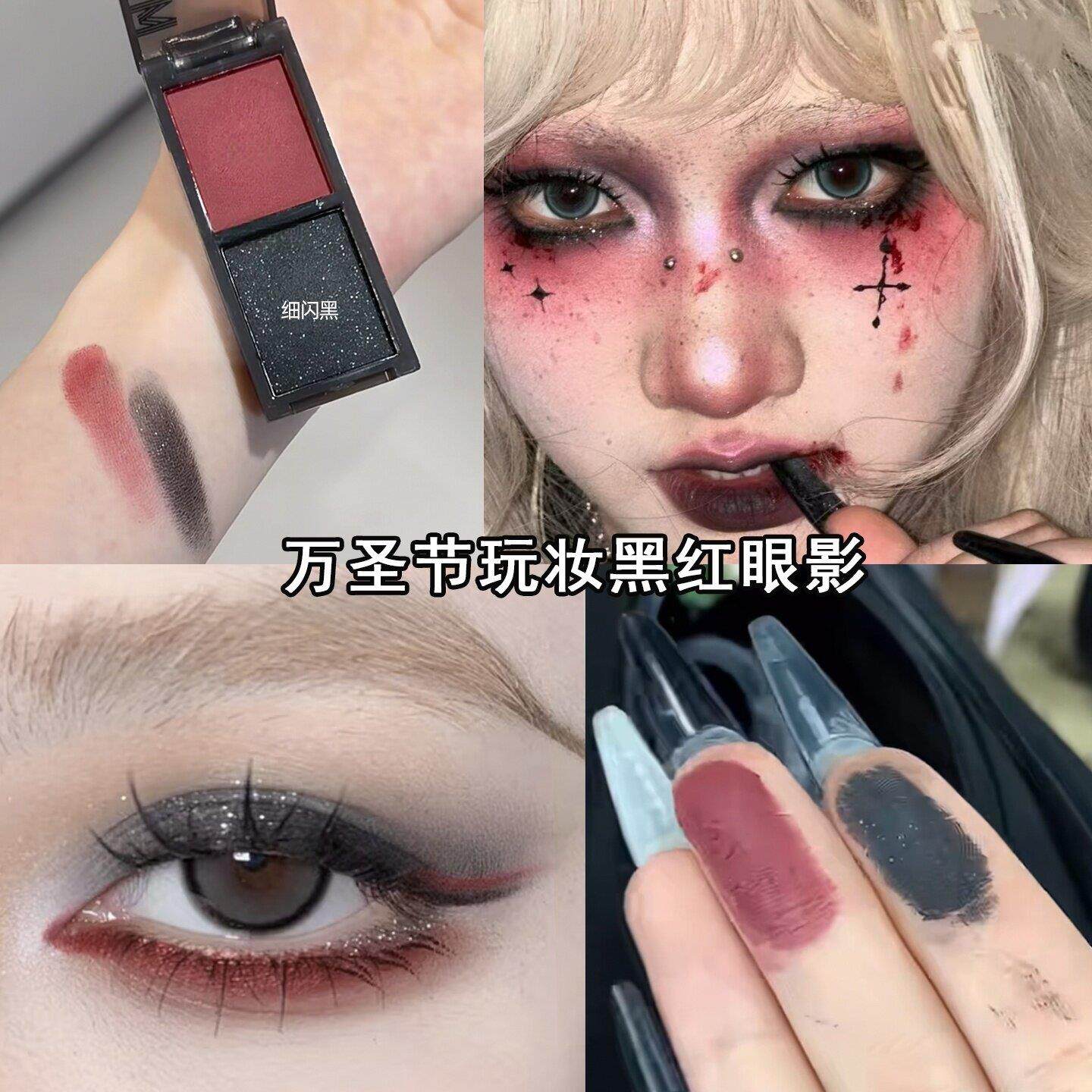 红色眼影红黑色哥特风彩妆盘欧美烟熏妆容COS妆万圣节暗黑系化妆