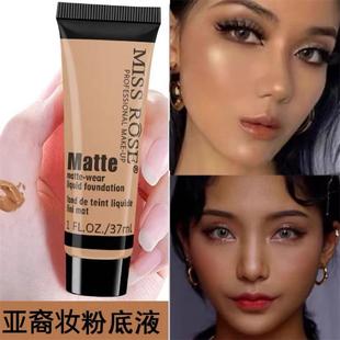 正品亚裔妆粉底液遮瑕适合黄黑皮辣妹妆日常小麦色古铜色深肤色欧