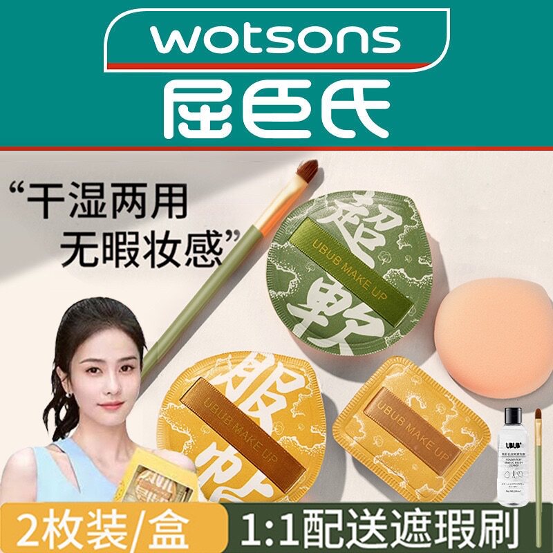 正品】100分棉花糖粉扑气垫干湿两用定妆美妆蛋清洗剂粉底女男