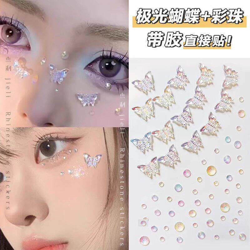 正品极光蝴蝶彩珠钻石亮晶晶脸贴免胶持久舞台妆脸部造型贴纸无毒