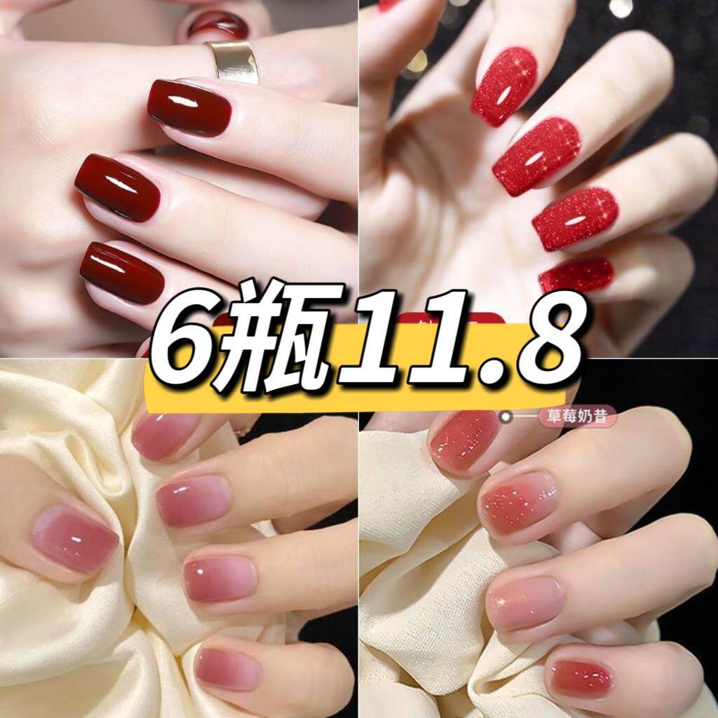 正品6瓶套装春夏显白指甲油免烤速干无味网红车厘子可撕拉美甲学