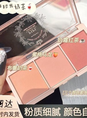 正品】绿色生活 儿童舞台专用腮红 三色腮红盘眼影裸妆自然橘粉奶