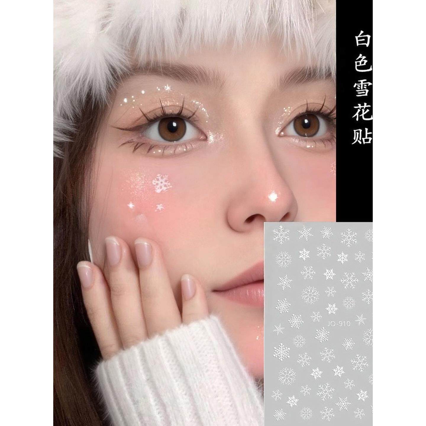 白色雪花贴纸3D浮雕贴花点缀眼角装饰圣诞妆容新年百搭圣诞节脸妆