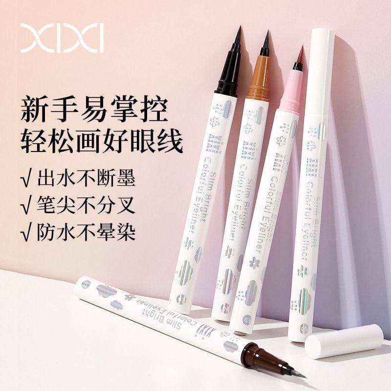 正品彩色眼线笔极细速干防水防汗持久不晕染棕色白色酷黑眼线液学