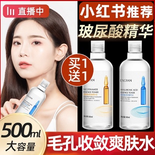 大瓶安瓶精华水玻尿酸烟酰胺补水保湿爽肤水湿敷面部收缩毛