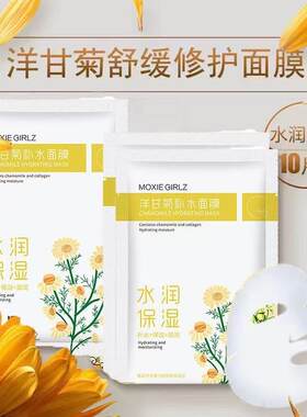 面膜补水修复红血丝敏感肌角质层改善舒缓脸部泛红去红男女。