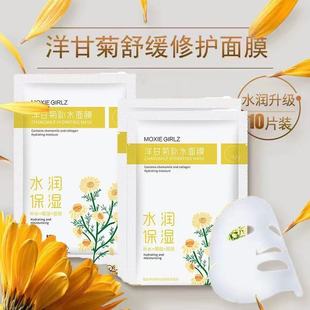 面膜补水修复红血丝敏感肌角质层改善舒缓脸部泛红去红男女。