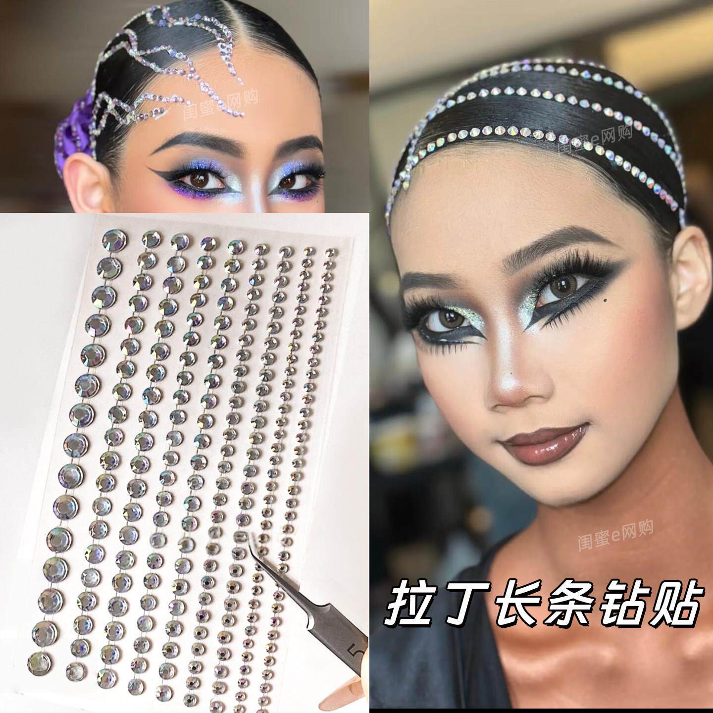 钻石贴脸化妆脸上饰品水钻拉丁舞专用头饰粘头发闪钻眼妆亮钻泪钻