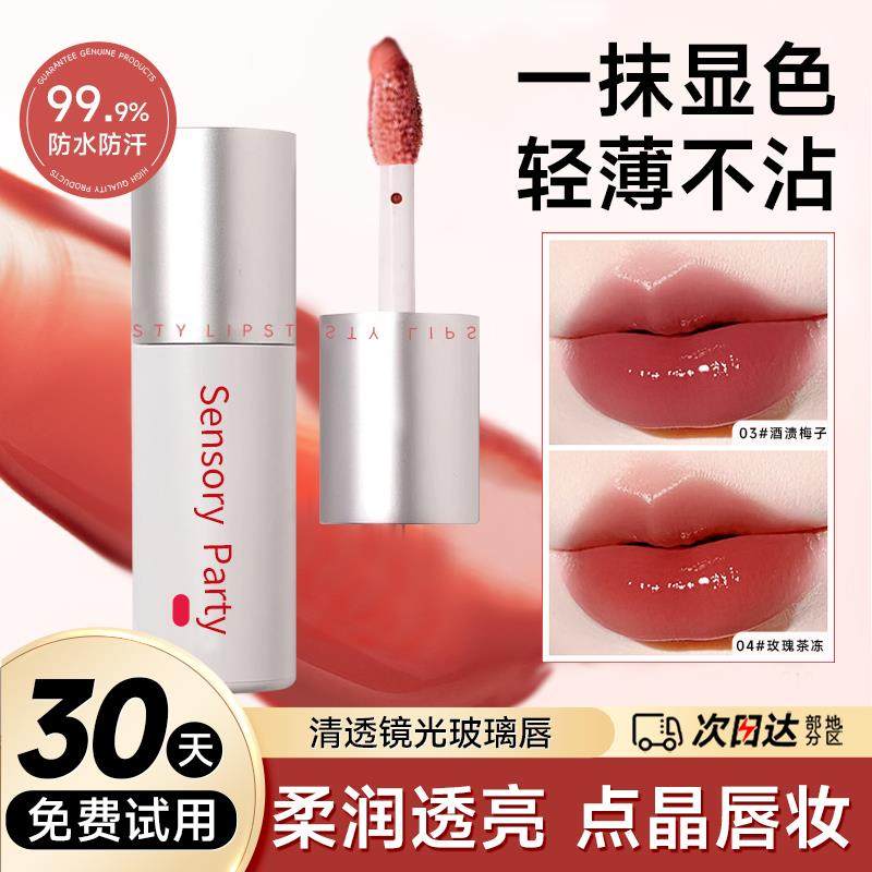 水光镜面唇釉不掉色不沾杯口红女秋冬裸色滋润保湿唇彩素颜玻璃唇