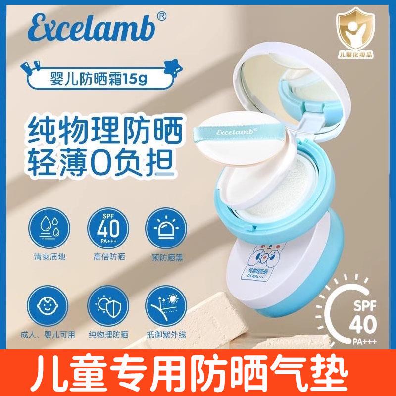 正品】儿童防晒气垫男童女童宝宝婴儿专用防紫外线防水物理防晒霜