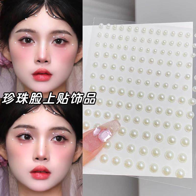 珍珠贴脸上饰品立体面贴脸饰新娘妆脸部贴纸眼妆水钻美甲钻石贴片