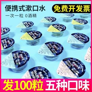 屈臣氏美丽热线漱口水果冻杯小包装便携装零酒精清新口气一次性男
