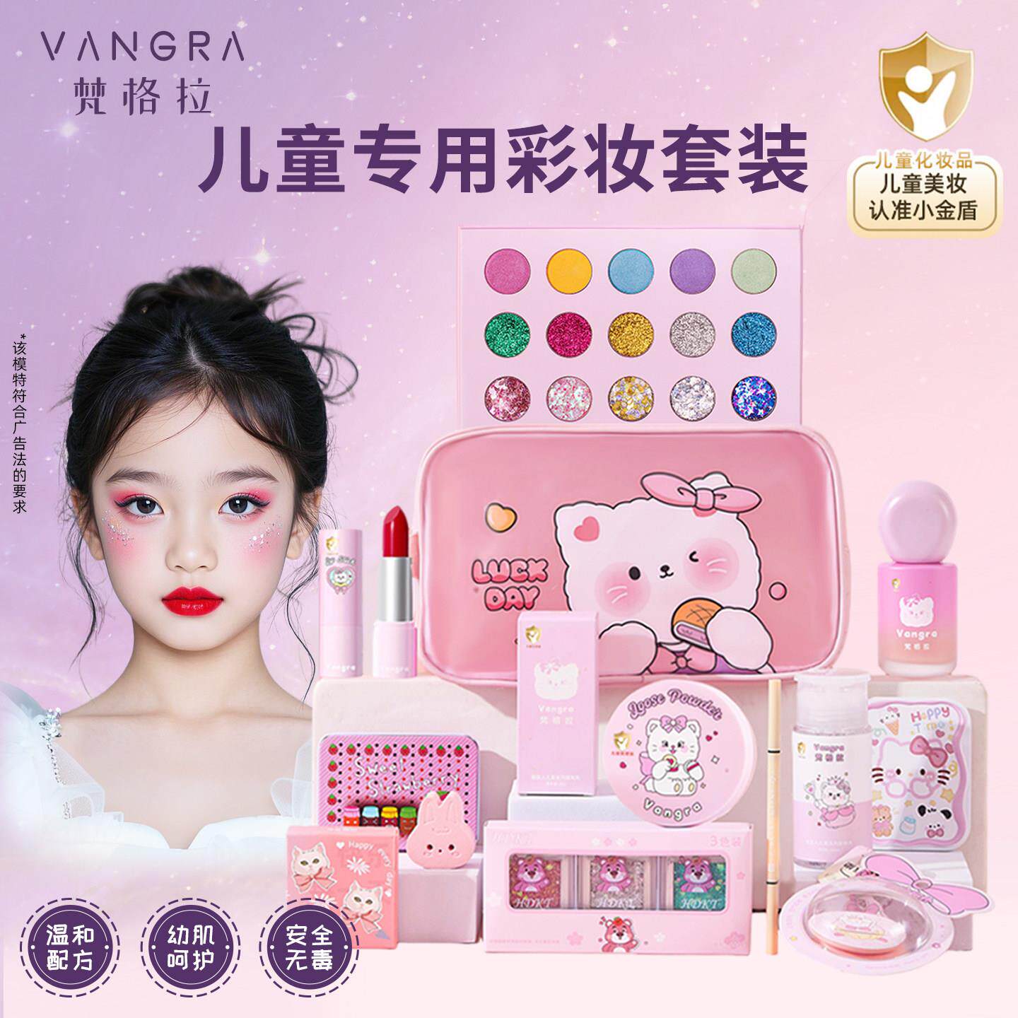 小金盾儿童化妆品彩妆套装女孩学生专用舞台妆表演出全套安全无毒