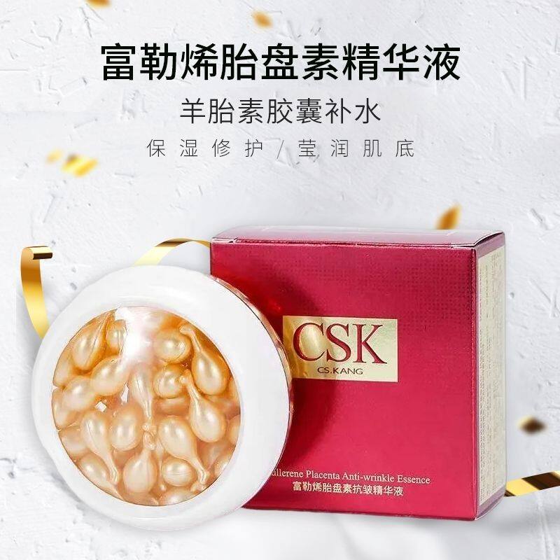 【佳琪推荐】富勒烯胎盘素小鸡腿胶囊精华原液补水保湿亮肤对抗初