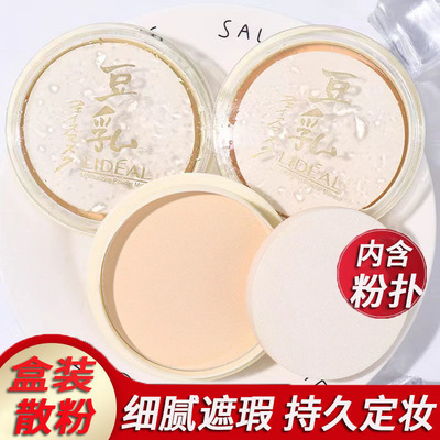 屈臣氏儿童舞台妆彩妆专用豆乳粉饼持久控油保湿定妆蜜粉超遮瑕隐