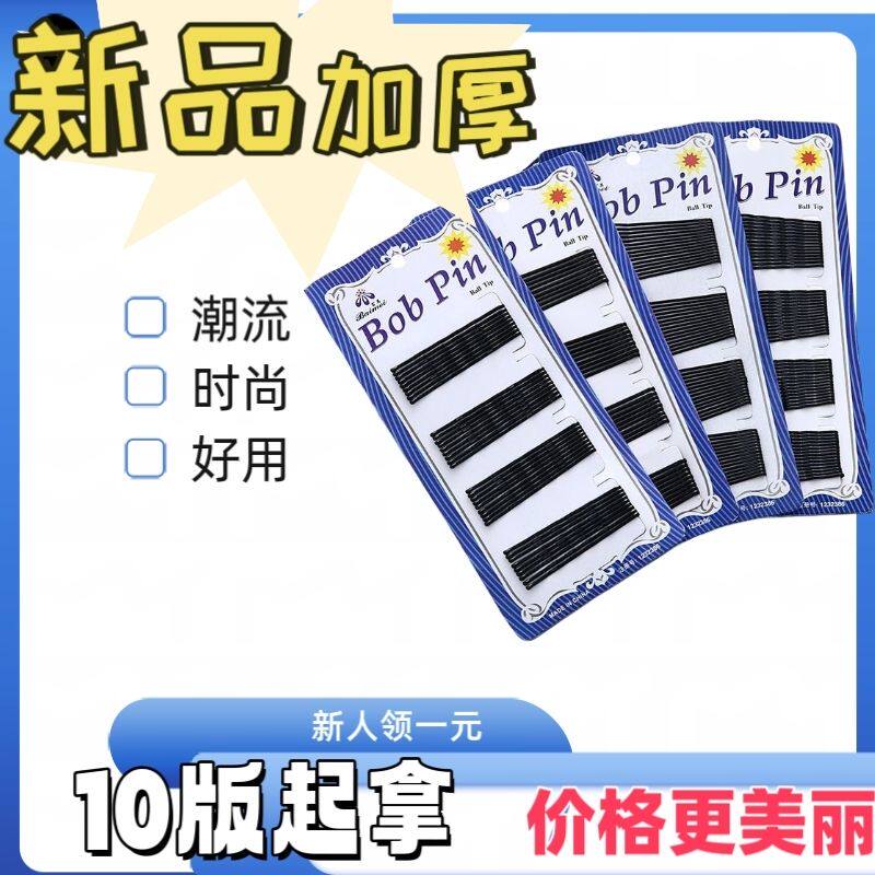 正品儿童成人舞台妆表演出黑色皮筋发绳 一字夹卡子发夹 梳子发型