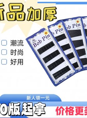 正品儿童成人舞台妆表演出黑色皮筋发绳 一字夹卡子发夹 梳子发型